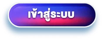 ฝาก ถอน pg slot ไม่มีขั้นต่ำ ระบบออโต้