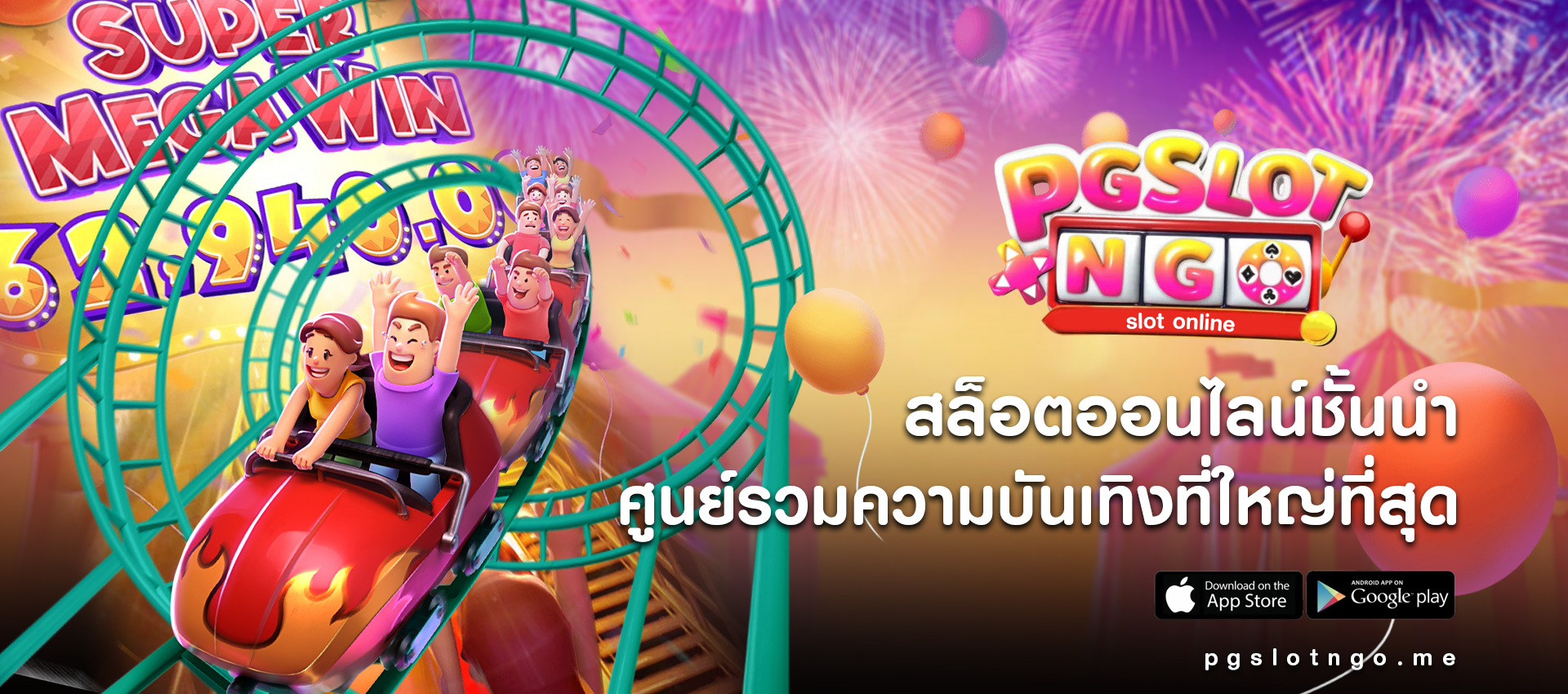 ฝาก ถอน pg slot ไม่มีขั้นต่ำ ระบบออโต้